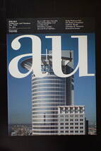 【送料無料】『a+u 建築と都市』1994.5　コーン・ペダーセン・フォックス/Krueck Sexton/レベウス・ウッズ/エーアンドユー【30157】_画像1