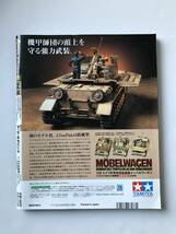 隔月刊アーマーモデリング　1999年8月　Vol.16　特集：電撃戦の主役たち　　TM4126_画像2