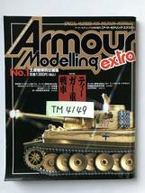 アーマーモデリング・エクストラ　No.１　アーマーモデリング2001年11月号増刊　特集：ティーガー重戦車　　TM4149_画像7