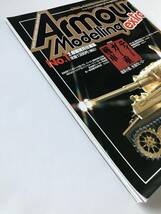 アーマーモデリング・エクストラ　No.１　アーマーモデリング2001年11月号増刊　特集：ティーガー重戦車　　TM4149_画像6