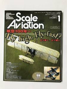 隔月刊スケールアヴィエーション　2004年1月　Vol.35　特集：航空100年　より高く、より速く　　TM4155
