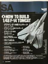 隔月刊スケールアヴィエーション　2012年3月　Vol.84　HOW TO BUILD 1/48 F-14 TOMCAT　　TM4174_画像7