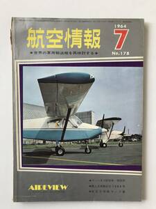 航空情報　1964年7月　No.178　世界の軍用輸送機を再検討する　　TM4217