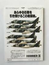 航空情報　1986年8月　No.496　ソ連の航空　兵力大解剖　　TM4234_画像2