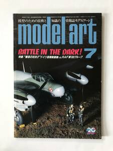 モデルアート　1986年7月　No.273　特集：“闇夜の対決！”ドイツ夜間戦闘機 vs RAF第100グループ　　TM4266