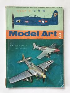 モデルアート　1973年3月　No.72　特集：P-51D ムスタング／ダグラスDC10／F8F ベアキャット　　TM4282
