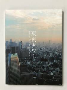 映画パンフレット「東京タワー　オカンとボクと、時々、オトン」　2007年　日本　オダギリジョー　樹木希林　　TM4334