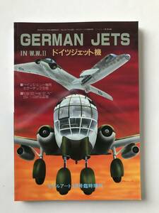 第2次大戦　ドイツジェット機　モデルアート平成2年3月号臨時増刊　No.348　　TM4437