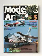 モデルアート　2003年5月　No.632　特集：クルーセイダー完全攻略法　　TM4504_画像1