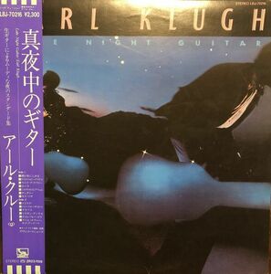 帯付 Earl Klugh Late Night Guitar / アール・クルー / LBJ-70216 / JPN