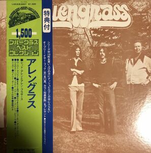 帯付 RED ALLEN & THE ALLEN BROS - Allengrass / London Records / LAX(KB)6007 / 1975年 /JPN