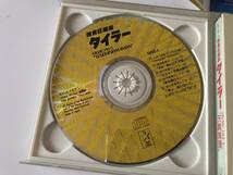 CD「無責任艦長タイラー MUSIC FILE 5 ‾TENSHINRAMMAN‾天真爛漫」セル版_画像3