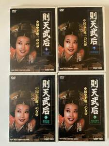 ジャンク DVD「則天武后 6・7・8・9」 ４本セット　劉暁慶(リュウ・シャオチン)