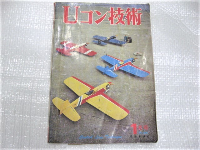 2025年最新】Yahoo!オークション -uコン技術(本、雑誌)の中古品 2025年最新】Yahoo!オークション -uコン技術(本、雑誌)の中古品