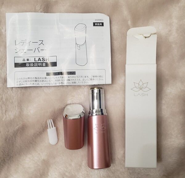 新品未使用 説明書付き 楽天ランキング一位 レディースシェーバー フェイスシェーバー LASH