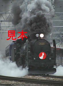 鉄道写真、645ネガデータ、162119750011、C61-20＋12系試運転（がんばろう日本ヘッドマーク）、JR上越線、水上〜上牧、2011.05.26