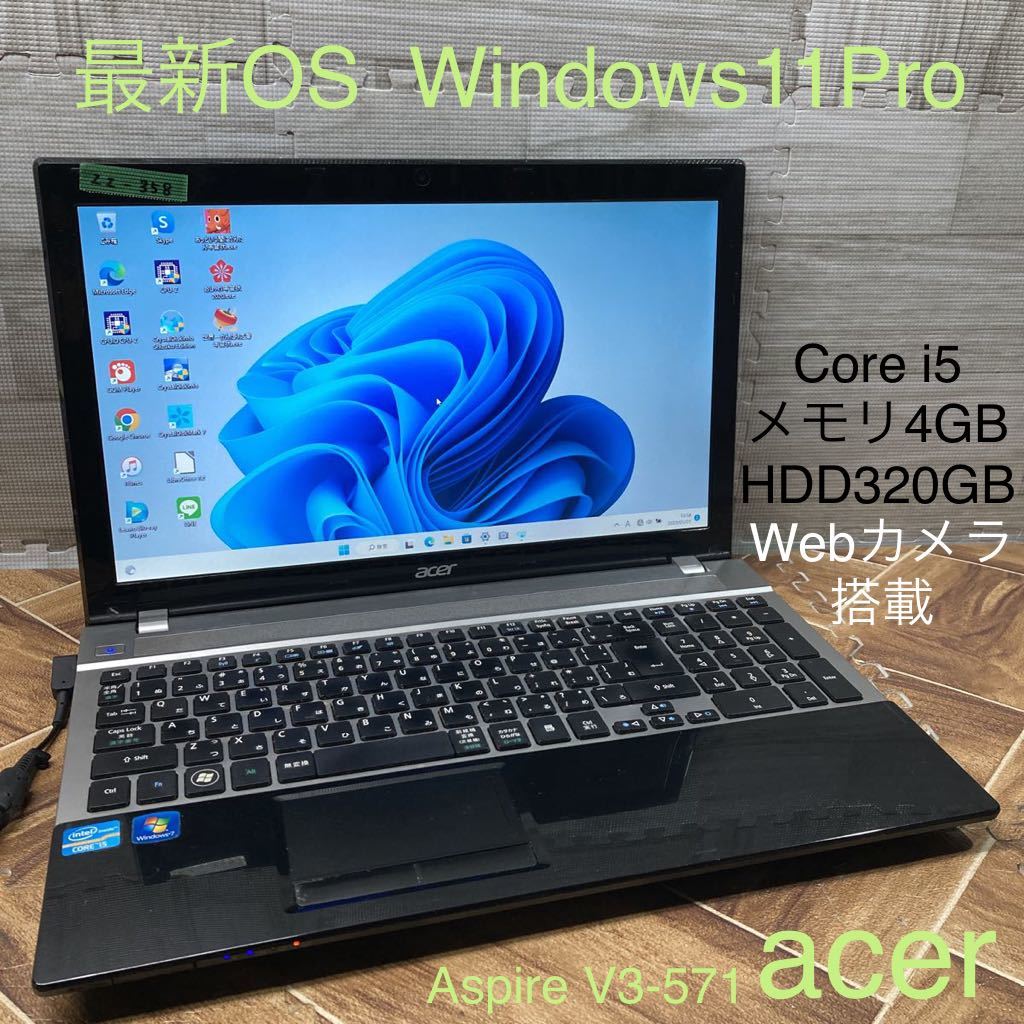 Acer ノートパソコン corei5 美品 | labiela.com