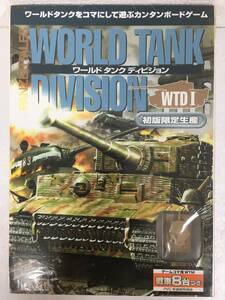 ★☆A698 未開封 シミュレーションゲーム　ワールドタンクディビジョン 初版限定生産 戦車8台付き☆★