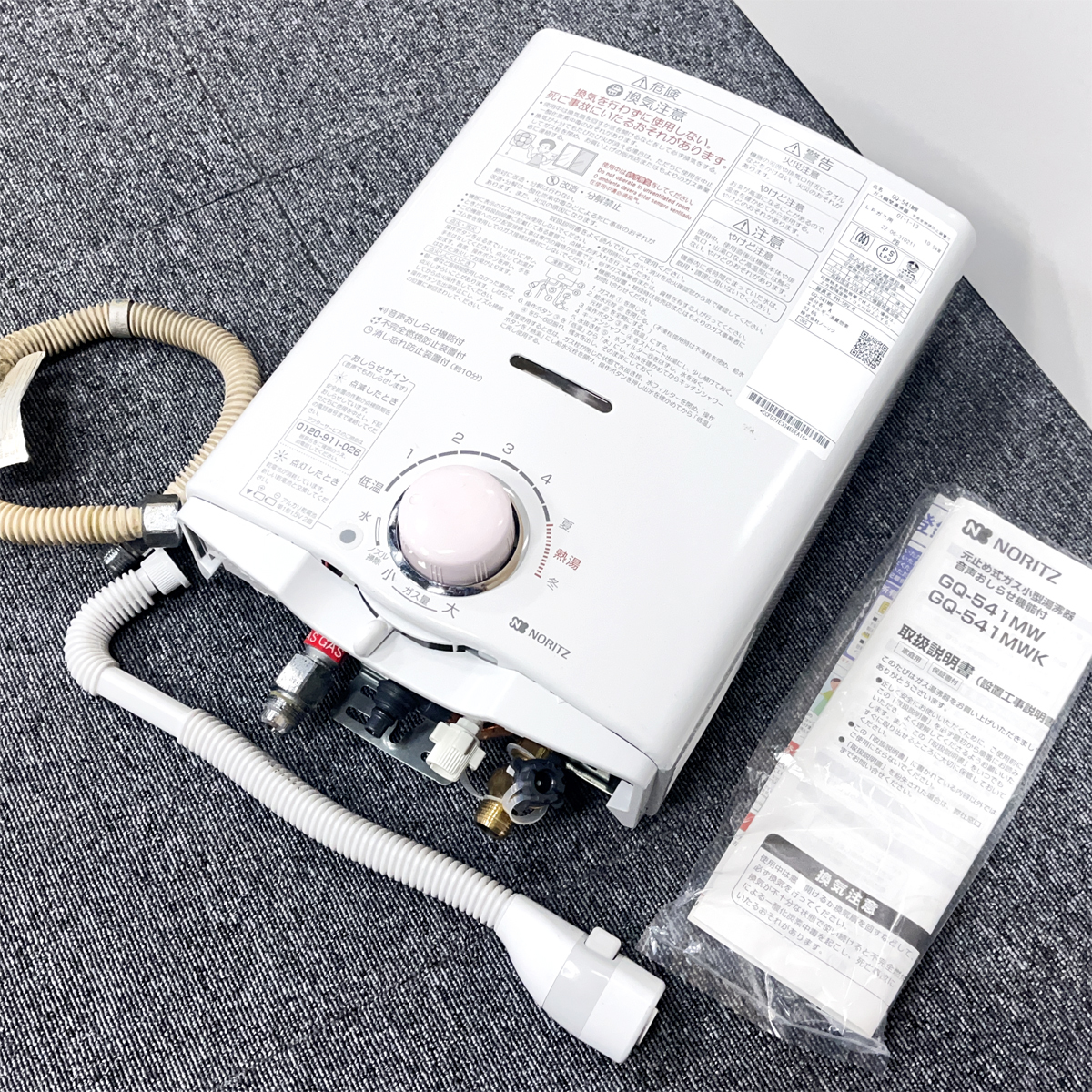 未使用品 ノーリツ LPG ガス瞬間湯沸器 小型湯沸器 NORITZ その他 販売 ...