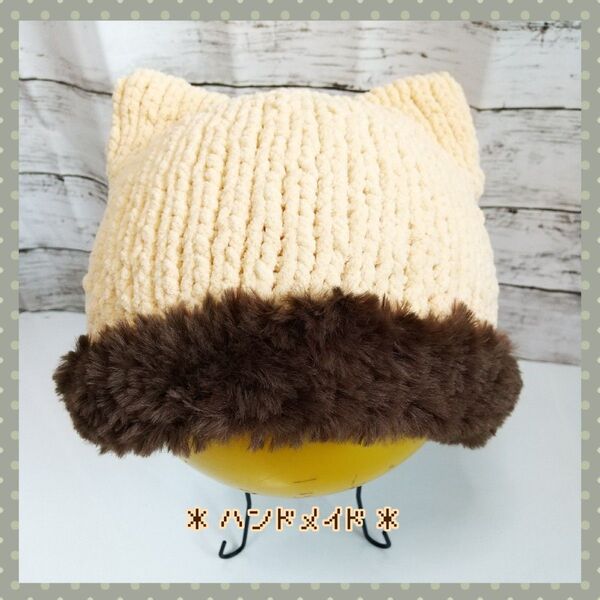 * 猫耳帽子 * ニット帽 * * ハンドメイド * モコモコ*
