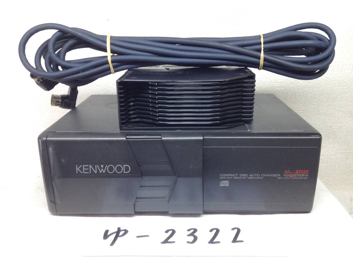 2023年最新】Yahoo!オークション -kenwood kdcの中古品・新品・未使用