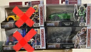 【新品未開封】1/32 トランスフォーマーダイキャストビークル 2個セット