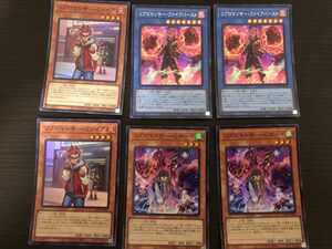 遊戯王　6枚セット　リブロマンサーファイアバースト　他