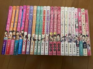 指先から本気の情熱1巻〜５巻＋僧侶と交わる色欲の夜に・・・1巻〜６巻＋２５歳の女子高生1巻〜３巻＋もっと気持ちいいコト、教えてあげる