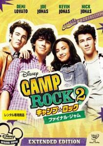 キャンプ・ロック 2 ファイナル・ジャム レンタル落ち 中古 DVD ミュージカル