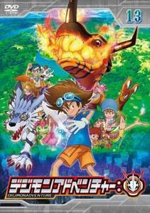 デジモンアドベンチャー: 13(第37話～第39話) レンタル落ち 中古 DVD