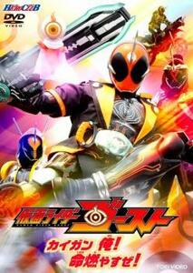 ヒーロークラブ 仮面ライダーゴースト 1 カイガン 俺!命燃やすぜ!(第1話～第2話) レンタル落ち 中古 DVD 東映