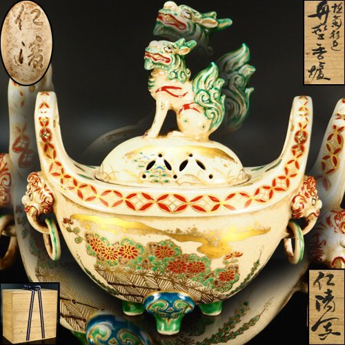 名入れ無料】 大香炉 島津 csm.fi.cr 薩摩焼 大香炉 薩摩焼 南蛮船
