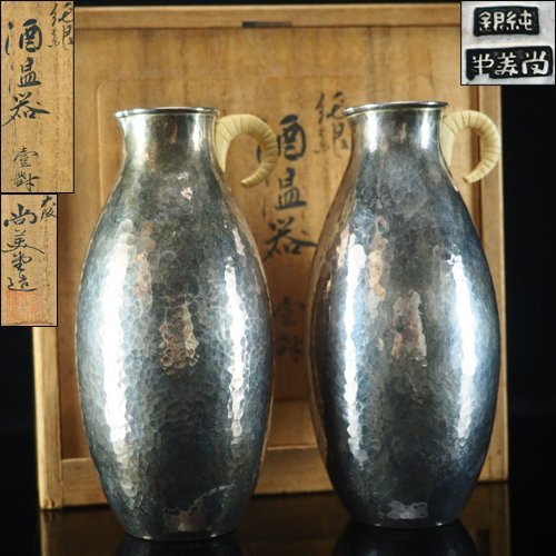 純銀 光南 燗徳利 ちろり | paradaabogados.com