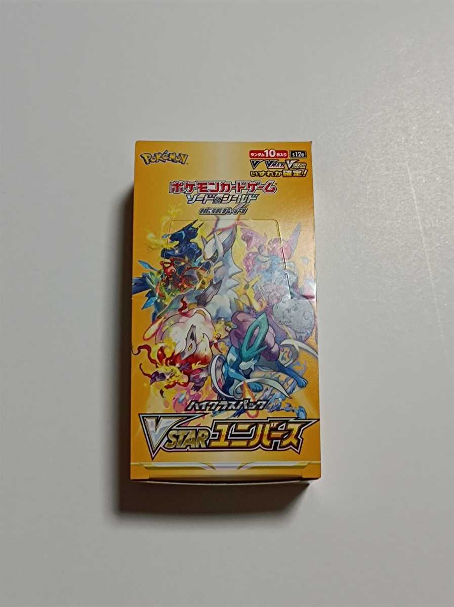 ヤフオク! -「ハイクラスパック 未開封」の落札相場・落札価格