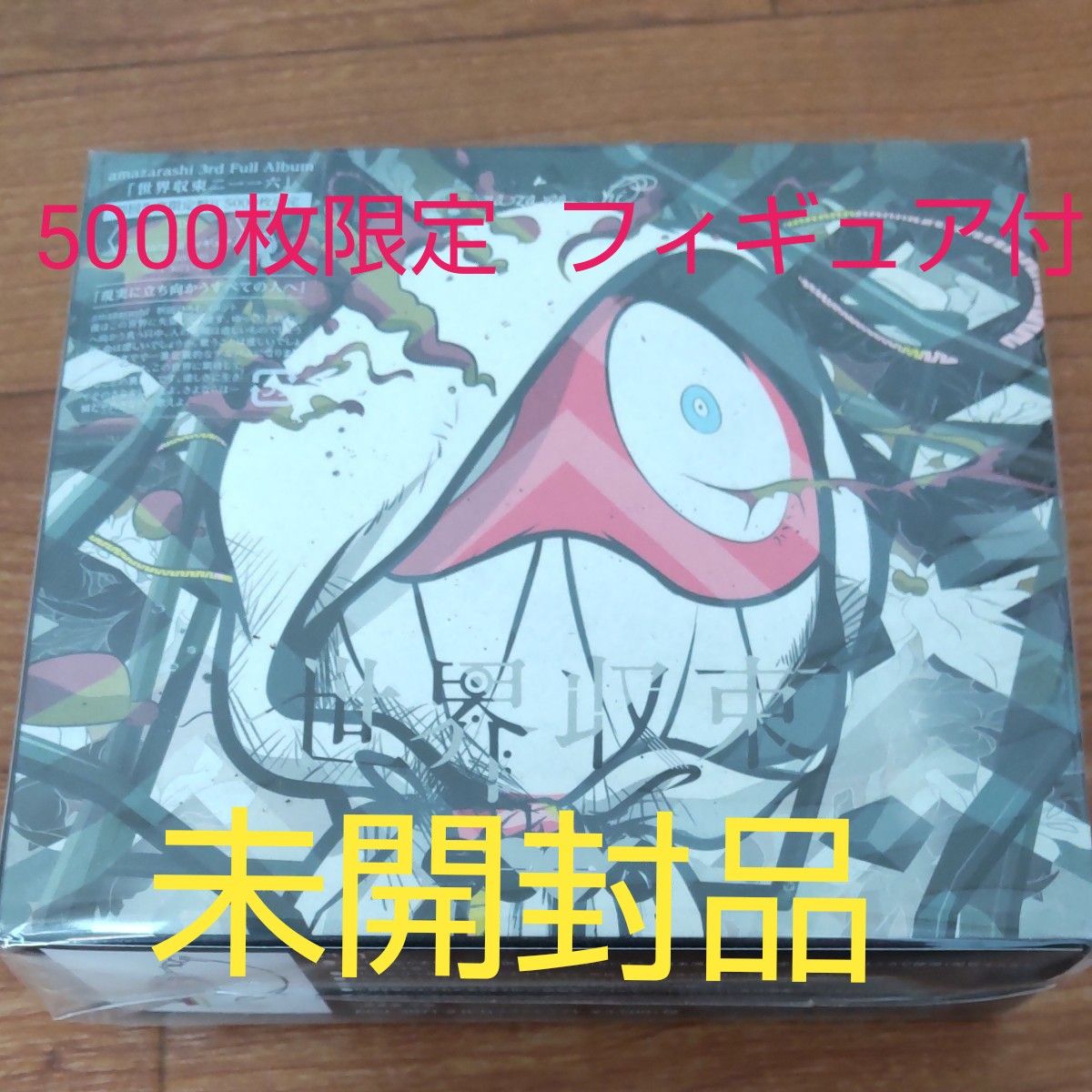 浅川マキの世界2-ライヴ・セレクションBOX 限定盤 新品未開封｜PayPay 
