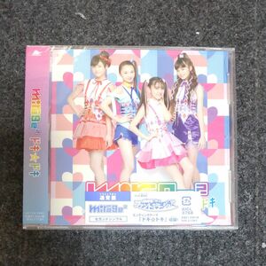  ドキ☆ドキ (通常盤) CD mirage2