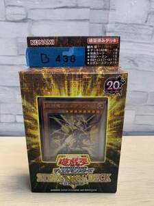 訳あり　遊戯王OCGデュエルモンスターズストラクチャーデッキR-巨神竜復活-