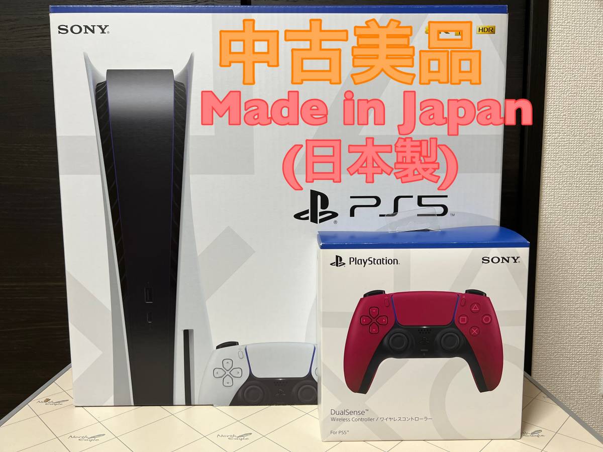 ヤフオク! -「playstation 5 (cfi-1000a01)」の落札相場・落札価格