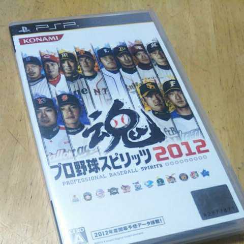 PSP【プロ野球スピリッツ2012】コナミ　値下げ交渉、返金保証