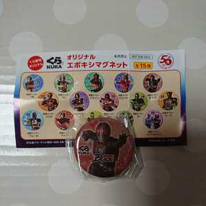 *.. sushi × Kamen Rider * original epoxy magnet Kamen Rider BLACK