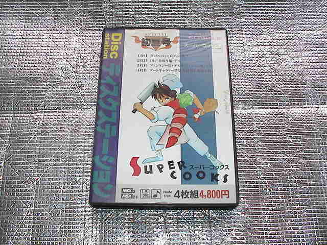 ヤフオク! -「ディスクステーション msx」の落札相場・落札価格