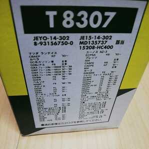 オイルフィルター T8307 日本マイクロフィルター工業 適合純正品番 マツダ S1560-72060 オイルエレメント ランティスの画像2