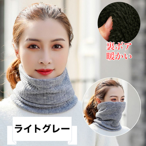  защита горла "neck warmer" мужской женский защищающий от холода теплоизоляция усиленный эластичный материалы шея наматывать обратная сторона ворсистый ходить на работу посещение школы уличный мотоцикл велосипед для мужчин и женщин светло-серый 