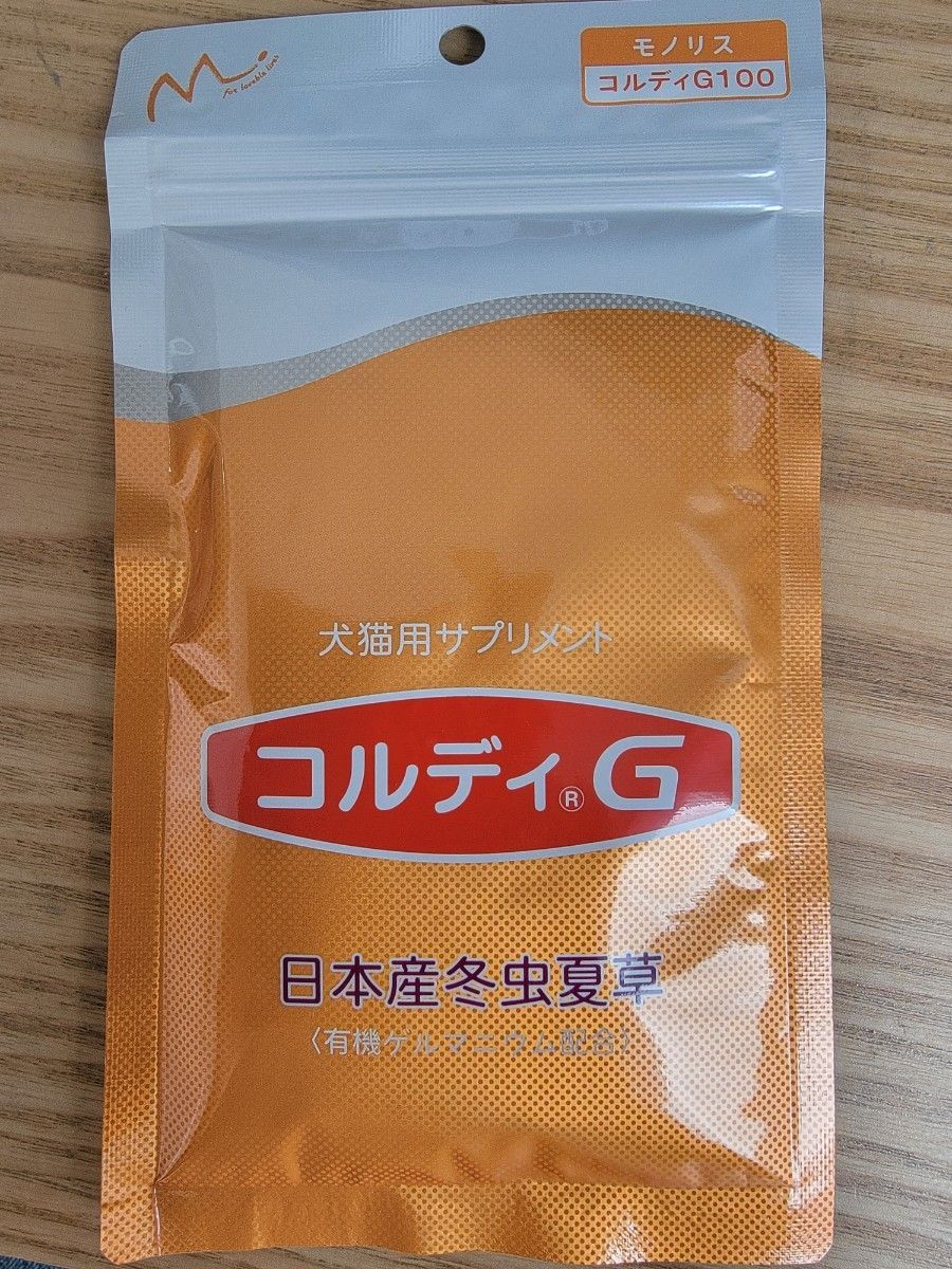 コルディG100g2個-