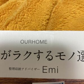 ＯＵＲＨＯＭＥ わたしがラクするモノ選び☆Ｅｍｉ☆定価１２００円♪の画像4