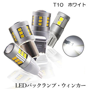 LEDバルブ T10 ホワイト DC12V 6W相当 1000ルーメン 6500K 集光レンズ 無極性 2個 90日保証[M便 0/1]