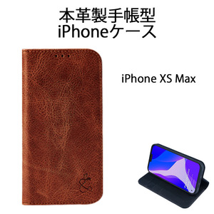 iPhone用スマートフォンケース iPhone XS Max ブラウン 7日保証[M便 1/2]