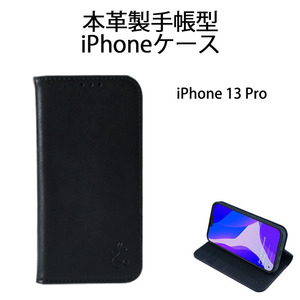 iPhone用スマートフォンケース iPhone 13 Pro ブラック 7日保証[M便 1/2]