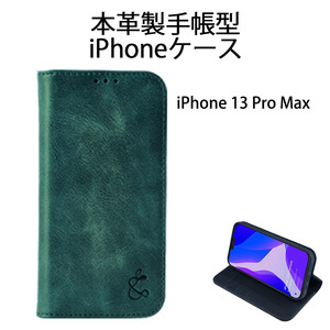 iPhone用スマートフォンケース iPhone 13 Pro Max ライトブルー 7日保証[M便 1/2]