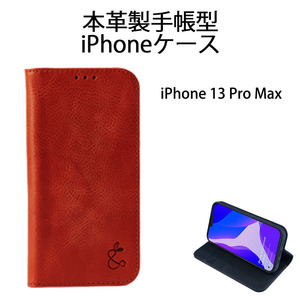 iPhone用スマートフォンケース iPhone 13 Pro Max レッド 7日保証[M便 1/2]